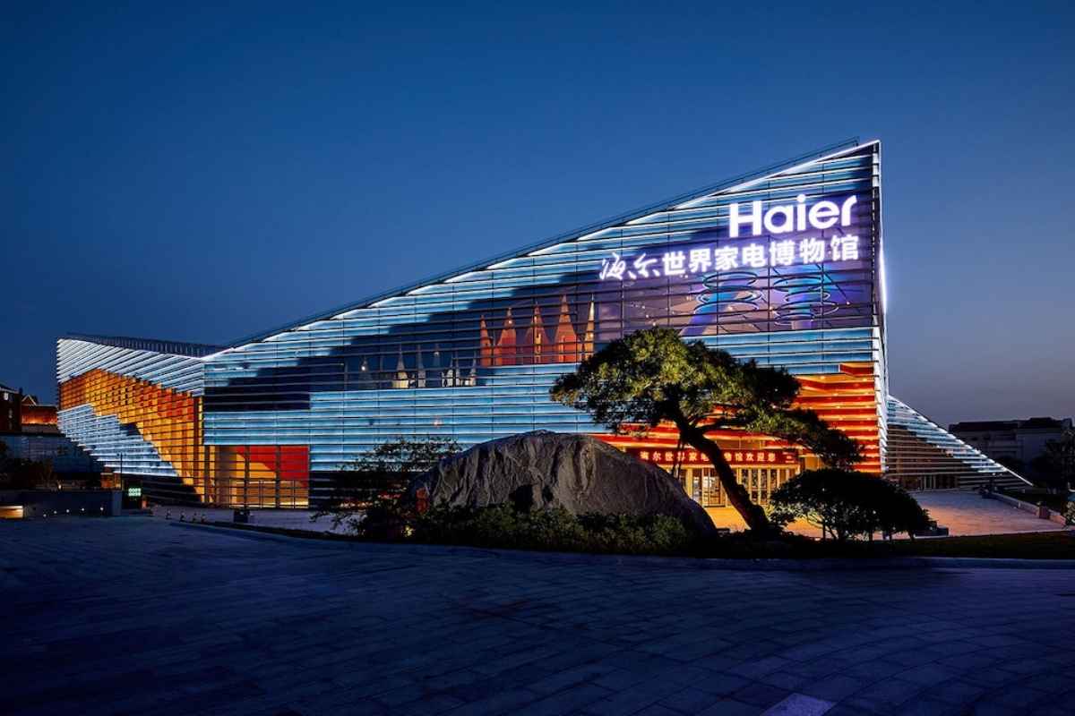 Haier World Household Appliances Museum